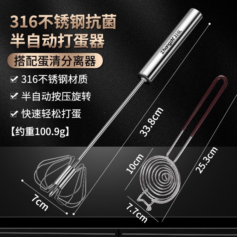 德国316不锈钢半自动打蛋器手持按压家用手动鸡蛋搅拌器烘焙专用,搬运/仓储/物流设备,机械式停车设备（立体停车库）,淘宝优惠券,粉丝福利购,淘宝优惠卷