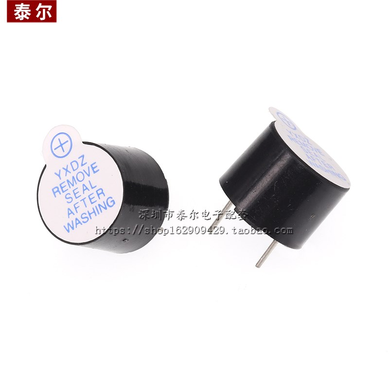 一体有源蜂鸣器TMB12A05 12A03 12A12 直流长声3V/5V/12V12*9.5mm