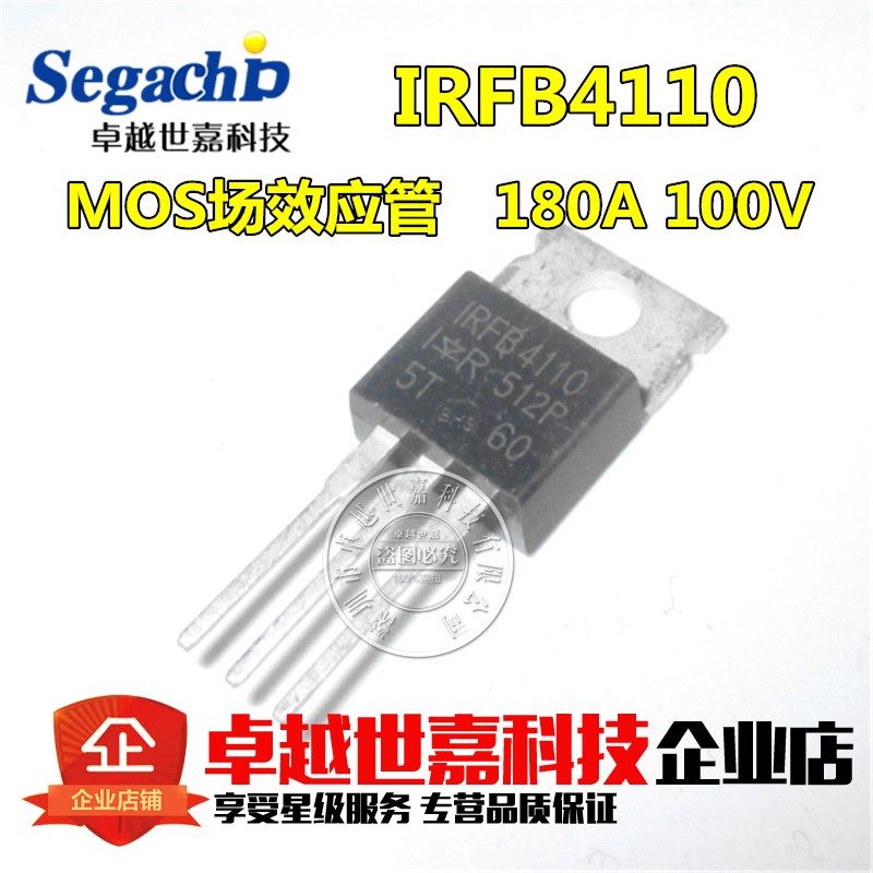 全新原装 IRFB4110PBF IRFB4110 大电流 MOS场效应管 100V180A