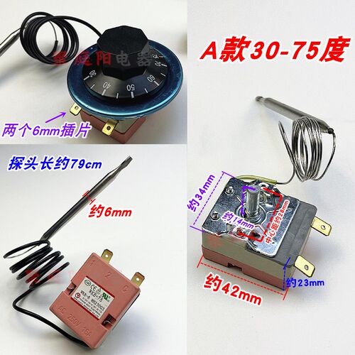 热水器温度控制器调温器限温器烤箱开关温控器煮面炉开水器温控器