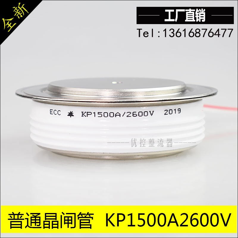 KP1500A2600V 全新平板式高压晶闸管大功率 SCR 1500-26 1500A-26
