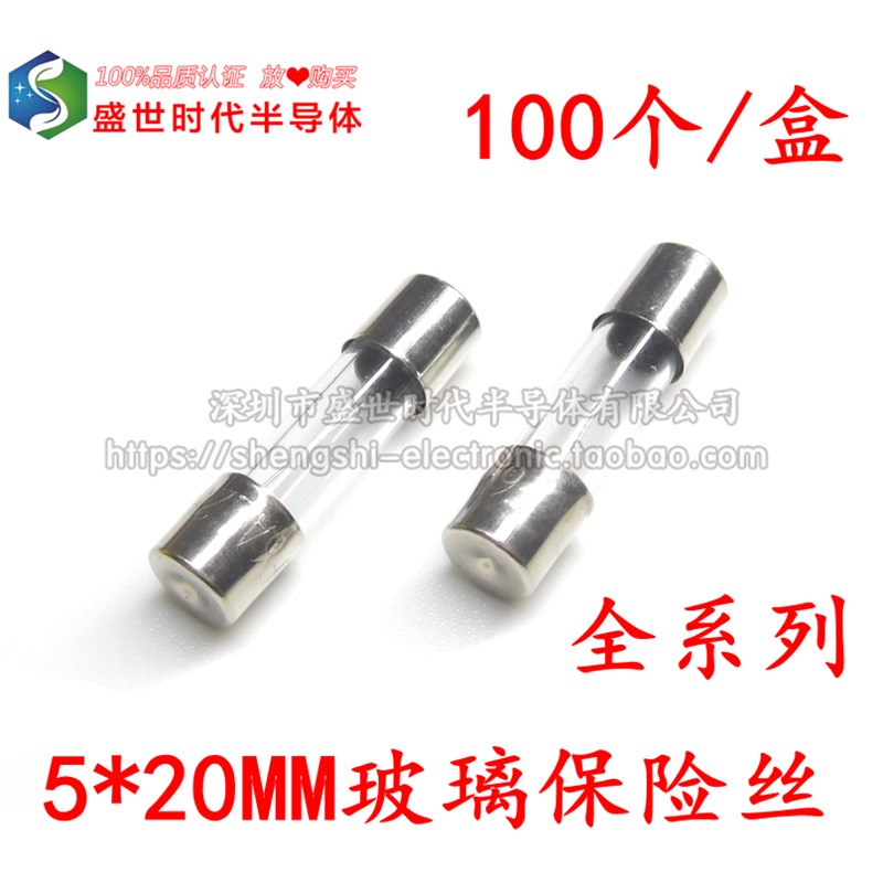玻璃保险管/丝 250V 5*20mm F1A 2A 3A 4A 5A 6.3A 7A 8A 10A-25A