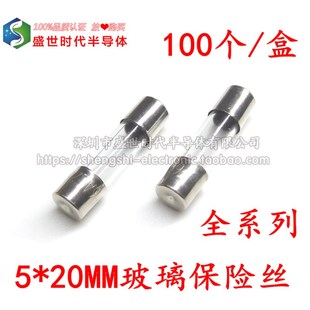 20mm 丝 25A 玻璃保险管 F1A 250V 10A 6.3A