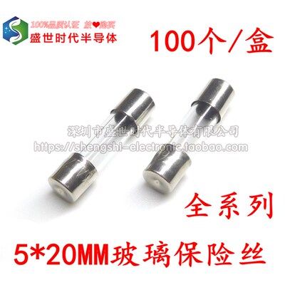 玻璃保险管/丝 250V 5*20mm F1A 2A 3A 4A 5A 6.3A 7A 8A 10A-25A