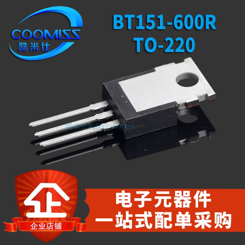 电动车充电器bt151单向可控硅晶闸管 三极管级 BT151-600R TO-220