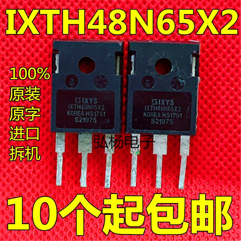 原装拆机IXTH48N65X2 48N65 代替IXFH46N65X2 46N65 实物拍摄