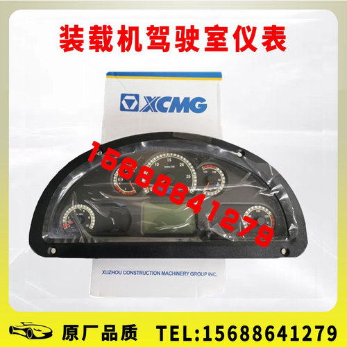 小装载机仪表盘柳工徐工龙工临工953山推833N铲车853N装载机配件