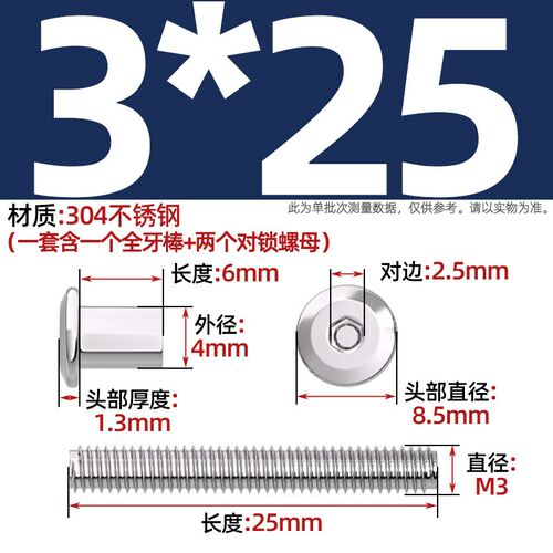 304不锈钢倒边内六角子母铆钉对接对锁螺丝螺母夹板家具组合套装