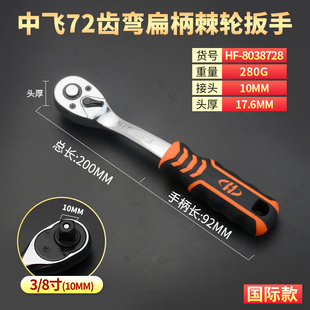 华丰巨箭棘轮扳手汽修工具大中小飞套筒扭力扳手伸缩小快速扳手