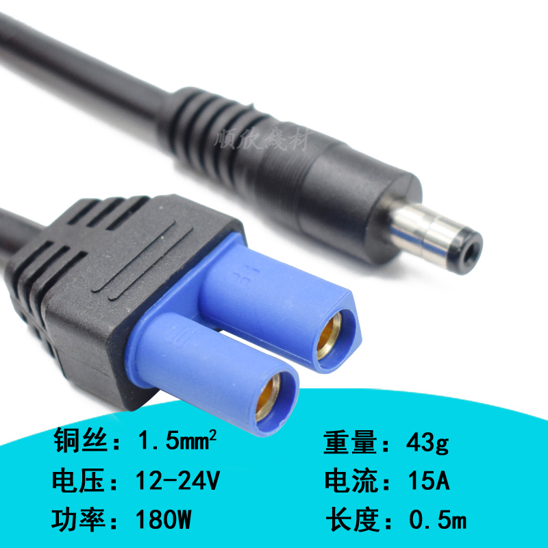 汽车启动电源DC转换器ec5接口转换DC5.5*2.5mm12V车载电源转接头