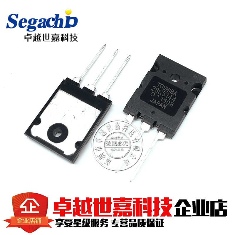 全新进口原装 2SC5144 高清行管 电视机专用 直插 三极管 TO-3PL