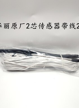 GBS103太阳能热水器配件智能全自动上水温度控制器24芯仪表传感器