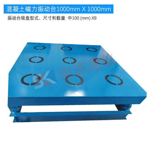 混凝土振动台砌墙砖磁力振动台震动台实验用试块试模磁盘振动台