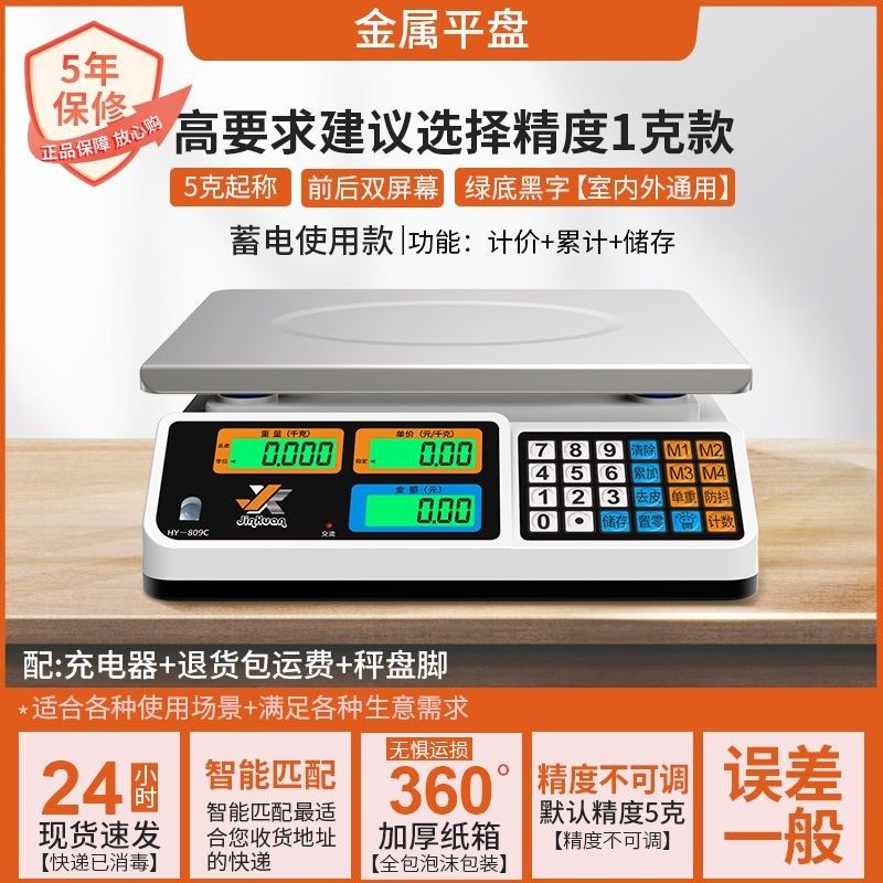 电子秤摆摊商用小型台秤30kg公斤计价称重卖菜精准厨房电子称家用,搬运/仓储/物流设备,机械式停车设备（立体停车库）,淘宝优惠券,粉丝福利购,淘宝优惠卷