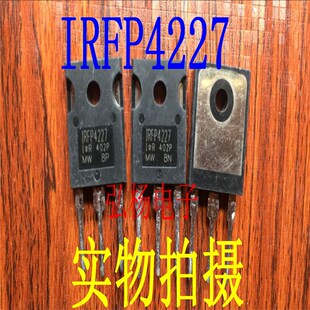 原装原字进口拆机 IRFP4227 130A200V大功率逆变器场效应管TO-247