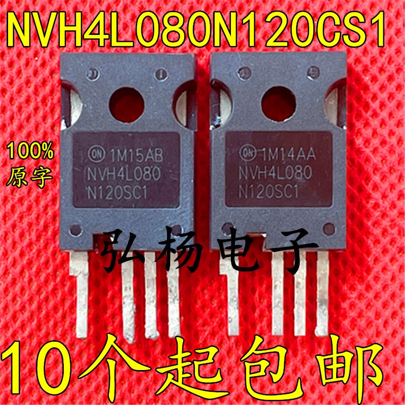 NVH4L080N120SC1 TRANS SJT N-CH 1200V 29A TO247-四脚碳化硅