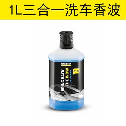 卡赫家用洗车机配件K2高压水枪管K3洗车刷泡沫喷壶K4洗车液K5喷枪