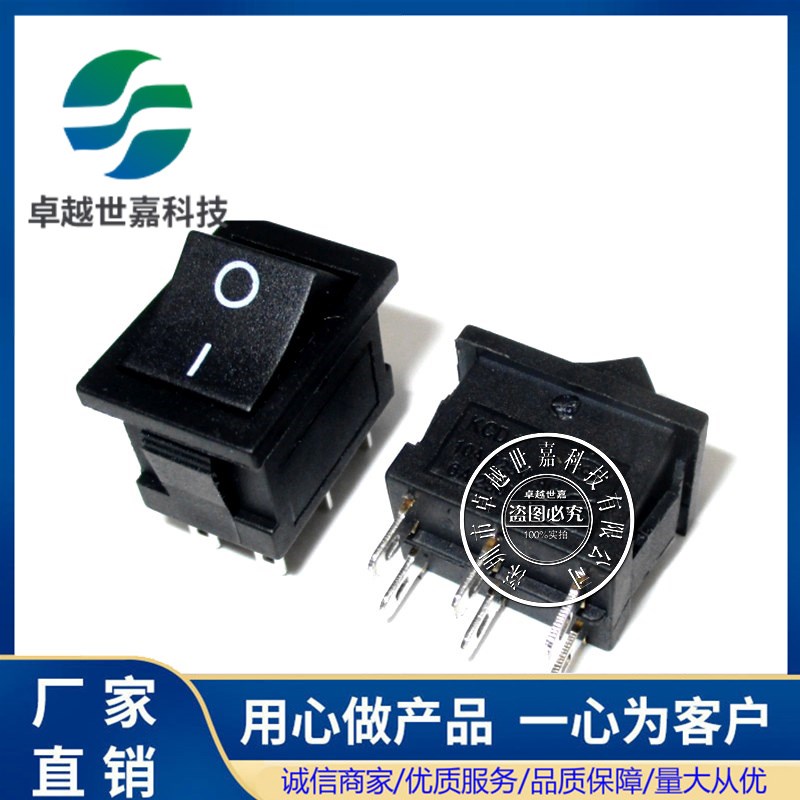 KCD1-202 船型开关 翘板电源 黑色六脚二档 6脚2档 21*15船形开关