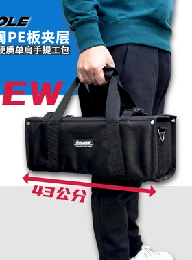 BOLE工具包单肩手提立体方形工具袋大容量硬质有型精品优质收纳袋