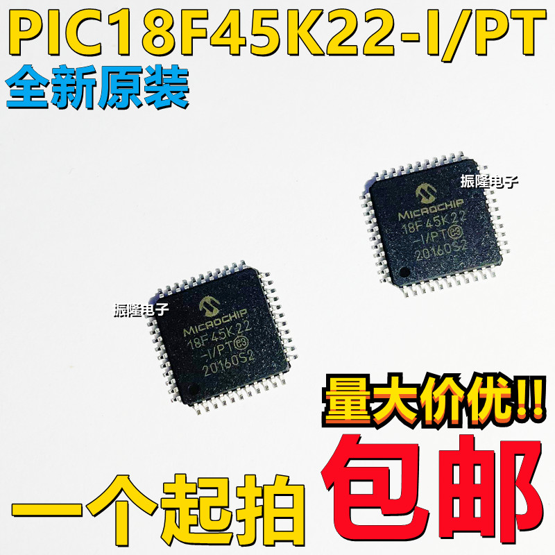 PIC18F45K22-I/PT PIC18F45K22 QFP44 单片机 微控制器 全新进口