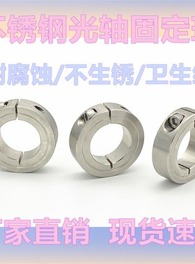 开口型光轴固定环SSCS/FAE06系列不锈钢固定环不锈钢固定套6 8 10
