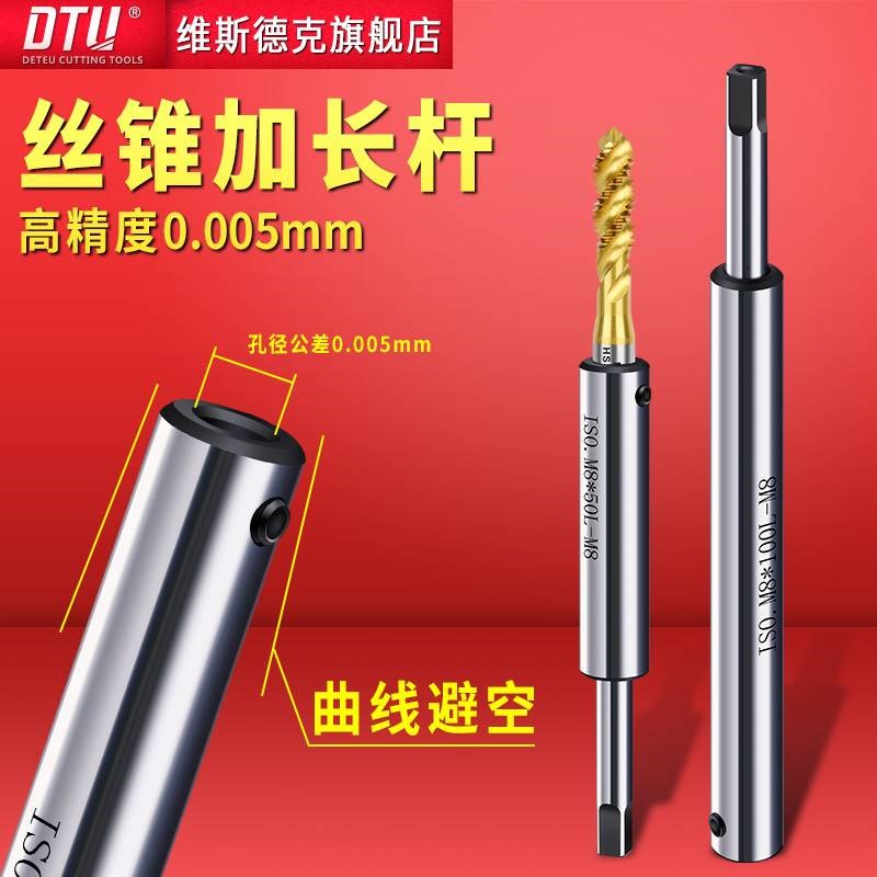 新款丝攻延长杆国标丝锥加长杆套筒连接杆M4m5m6m8m10m12m丝攻加