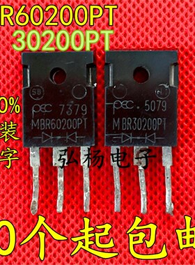 原装拆机 MBR60200PT 30200PT 60A 200V 肖特基整流管 质量保证