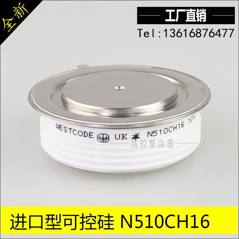 N510CH16 进口型晶闸管 品质保证 WESTCODE UK
