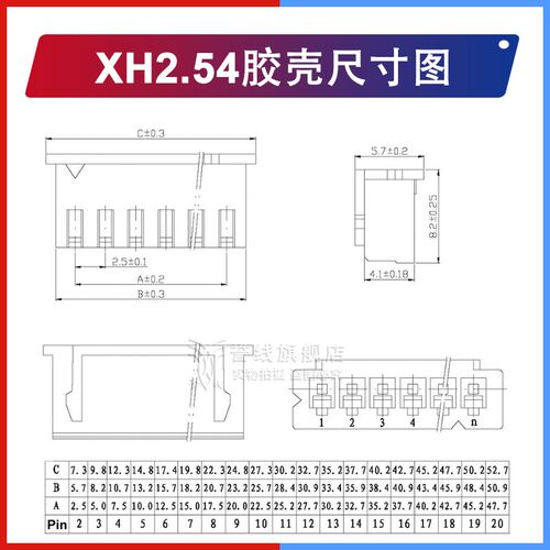 XH2.54转ph2.0双头端子线 2p3p4p5p6p7p8p9p10p公头电子线10/20cm