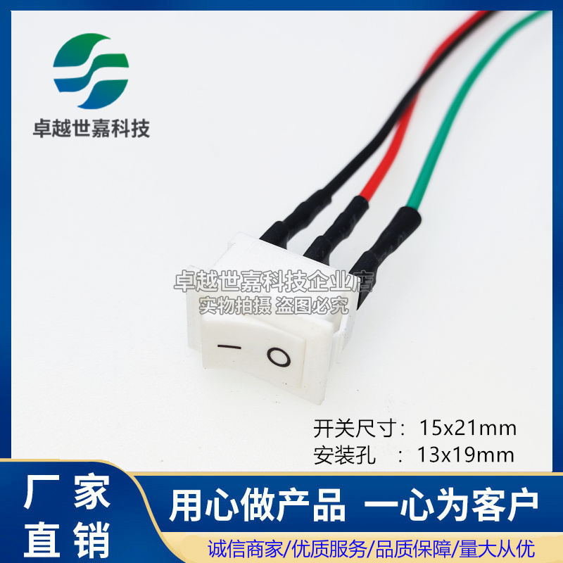 带线KCD1船型开关电源翘板按钮6A250V 10A 2/3/4脚2档3档方形带灯