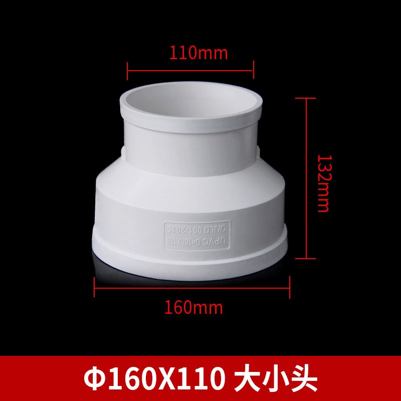 pc变径水管大小头160变径圈300变110接头250弯头180排烟管排水管