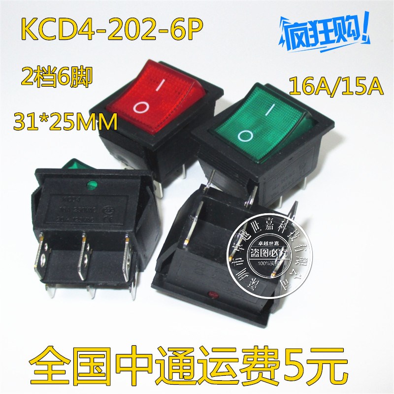 KCD4-202N船型开关 6P 2档6脚 带灯 红色/绿色 31*25MM 16A/250V