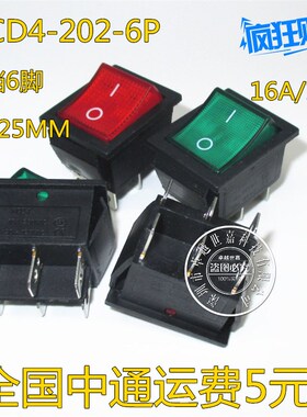 KCD4-202N船型开关 6P 2档6脚 带灯 红色/绿色 31*25MM 16A/250V