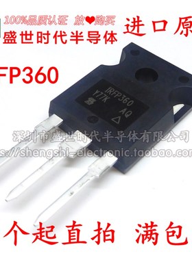 全新进口原装 IRFP360 TO-247 PBF环保 23A 400V MOS场效应管