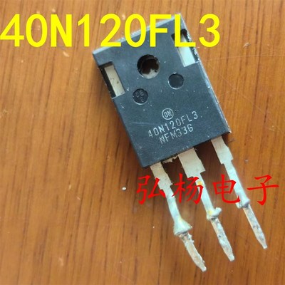 40N120FL3 40T120高频IGBT 通用K40H1203 40T120FDS 实物拍摄