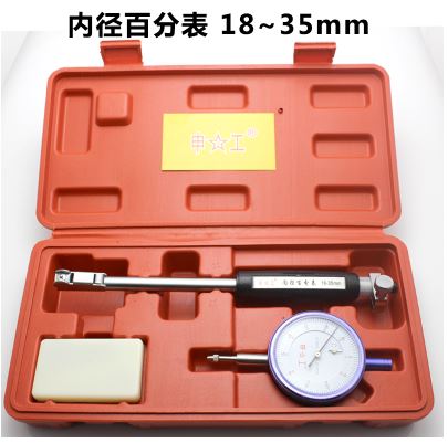 内径百分表18-35-50-160-250-450MM量缸表0.01mm千分表加长杆