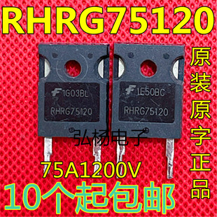 75A1200V 原装 快恢复二极管 RHRG75120 测试好 原字进口拆机