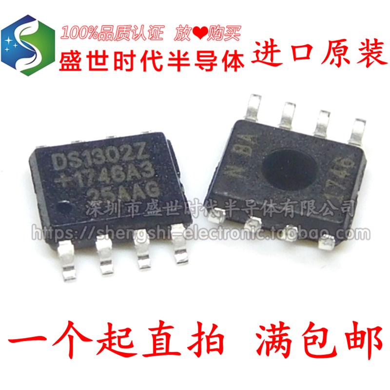 全新进口原装 DS1302Z DS1302 SOP8贴片 实时时钟芯片