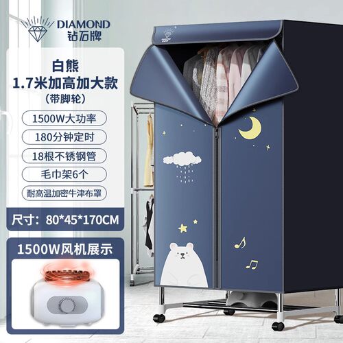 钻石牌烘干机家用干衣机大容量速干衣物烘衣服小型衣柜干烤哄器JR