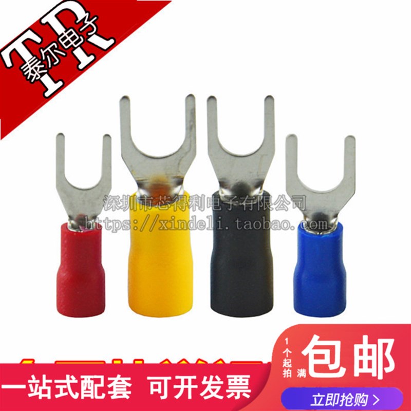 SV3.5-4 冷压接线端子 叉形 U型 Y型 绝缘插片 插簧连接器 0.7厚