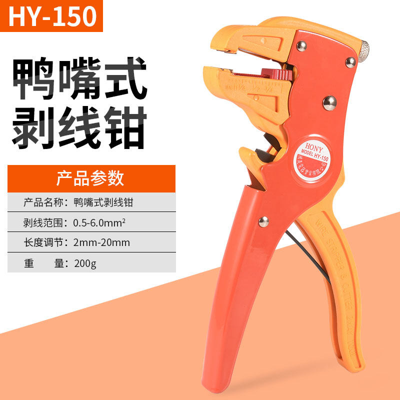 包邮工业自动剥线钳电工电线多功能鸭嘴剥线钳排线钳拨线钳扒皮钳,纺织面料/辅料/配套,其他纺织机械,淘宝优惠券,粉丝福利购,淘宝优惠卷