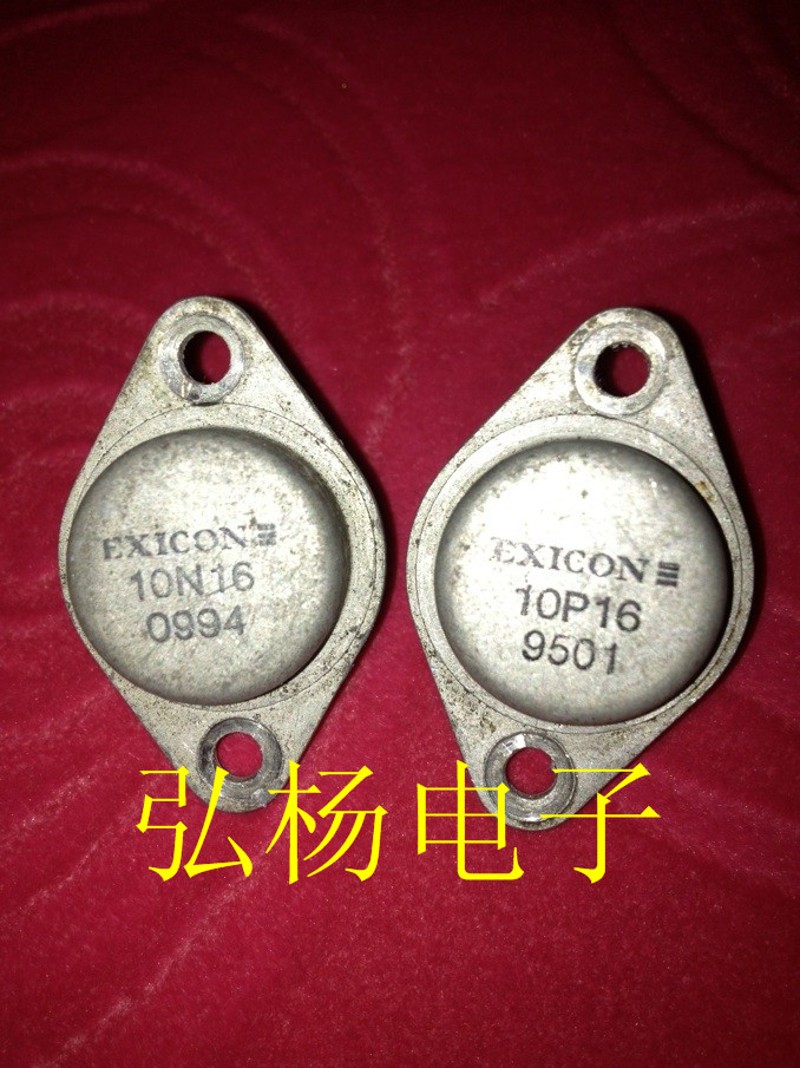 英国EXICON场效应对管 10N16 10P16 一对85元