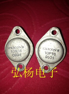 英国EXICON场效应对管 10N16 10P16 一对85元