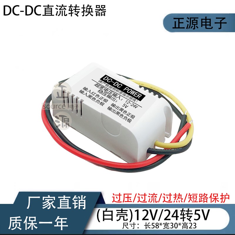 24V12V转3V3.3V3.7V4.2V5V6V7.2V9v车载电源转换器DC直流降压模块