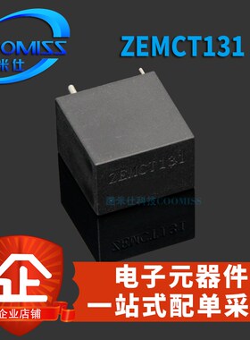 ZEMCT131 精密微型电压互感器 DIP直插 集成 电路芯片IC 贴片