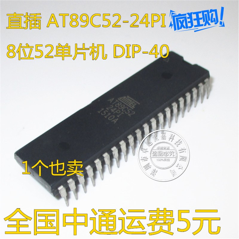 AT89C52-24PI 单片机芯片 直插DIP-40 全新原装 质量保证