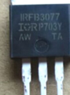 全新进口 IRFB3077 210A 75V 375W 保证原装 质量保证