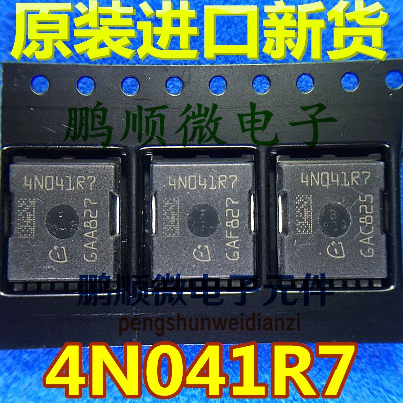 原字原码 4N041R7 4N041R1 IPLU300N04S41-R7 大电流低内阻 现货