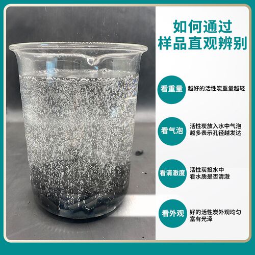 800碘值柱状活性炭颗粒散装工业废气污水处理喷烤漆净水椰壳炭
