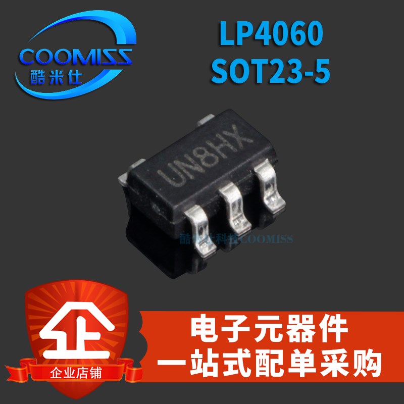 LP4054B5F LP4060 锂电池充电芯片SOT23-5 贴片集成电路IC